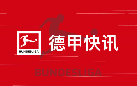 意乙新星利奇纳引双雄关注尤文冬窗将定去留