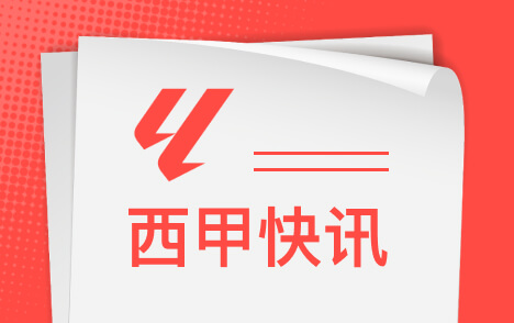 亚马尔9战皇马造5球西甲国家德比再迎焦点