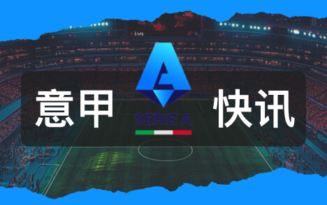 卡斯蒂列霍宣布退役31岁米兰旧将告别绿茵