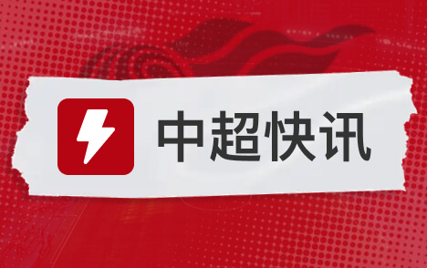 中甲广州豹61分超上赛季王彬翰绝平苏州东吴
