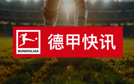 科瓦奇祝福孔帕尼早日康复强调身体休息最重要