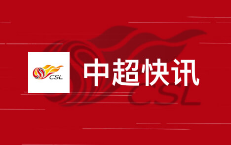 中甲南通支云胜深圳青年人尹准聖感谢队员球迷